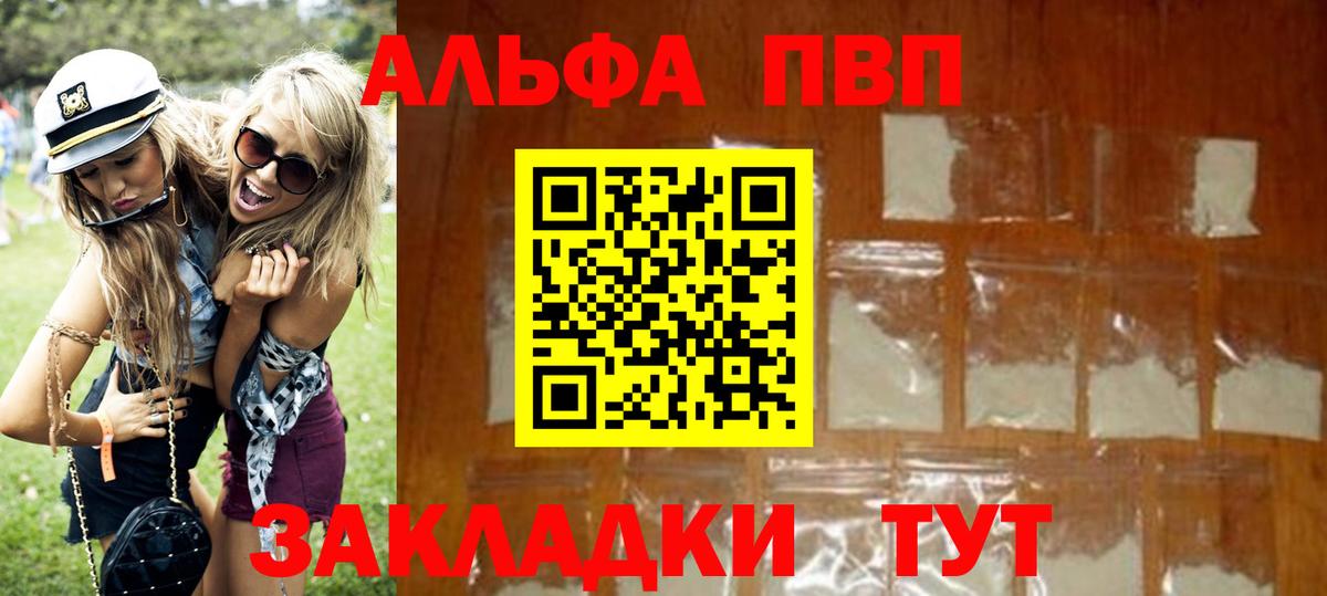 Новошахтинск  А ПВП СК  A PVP VHQ  купить  сайты  Вход с VPN  A-PVP 