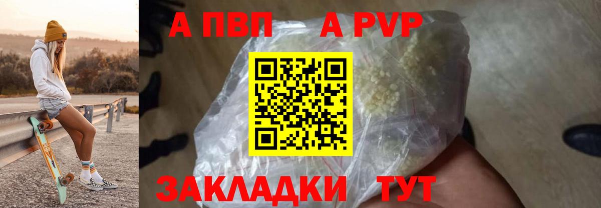 Alpha-PVP мука  A-PVP Crystall  Alpha PVP СК  Новошахтинск 
