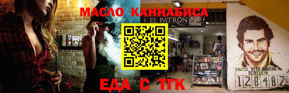 Cannafood марихуана  Новошахтинск 