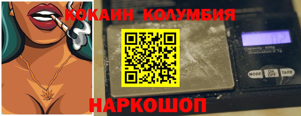 Cocaine  Cocaine Перу  Вход с VPN  Новошахтинск 
