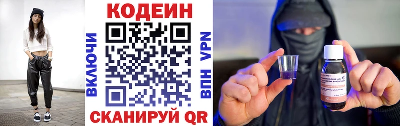 Кодеин напиток Lean (лин)  shop как зайти  Новошахтинск 