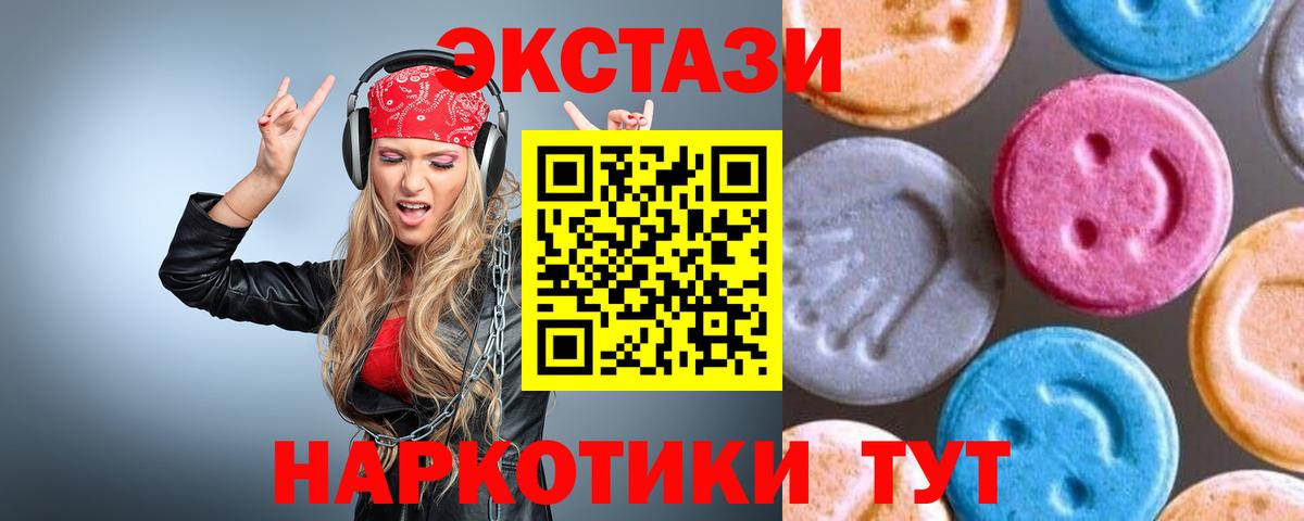 ЭКСТАЗИ  Ecstasy 280 MDMA  Вход с VPN  Ecstasy mix  Новошахтинск 