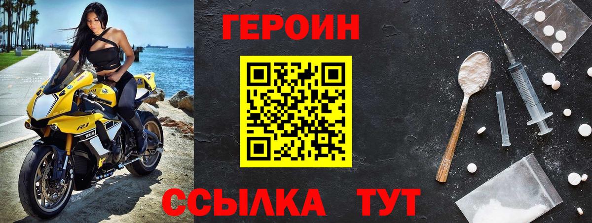 ГЕРОИН гречка Новошахтинск