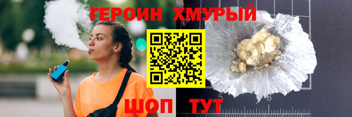 ГЕРОИН Афган  Новошахтинск 