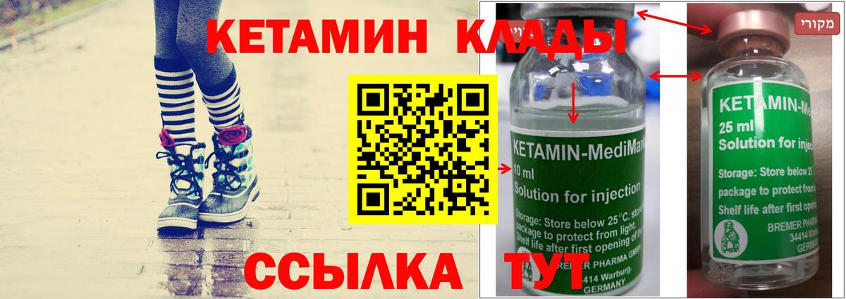 Новошахтинск  shop какой сайт  Вход с VPN  КЕТАМИН VHQ 