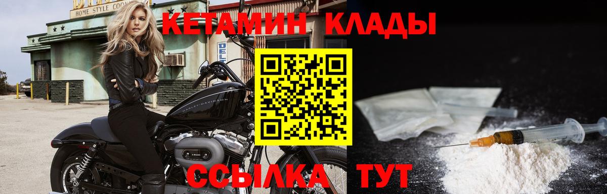 Кетамин ketamine Новошахтинск