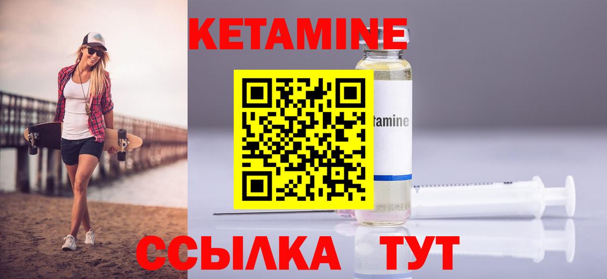 КЕТАМИН ketamine  Новошахтинск 