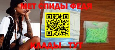 меф Будённовск