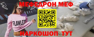 мяу мяу кристалл Ирбит