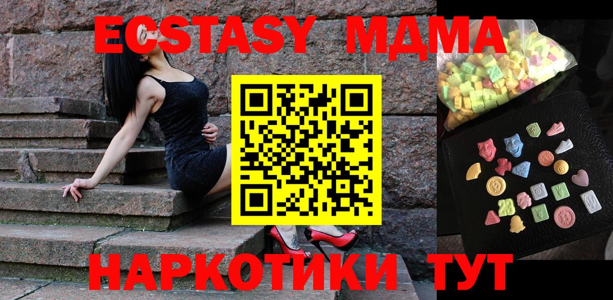 MDMA  Новошахтинск  MDMA crystal  MDMA Molly 