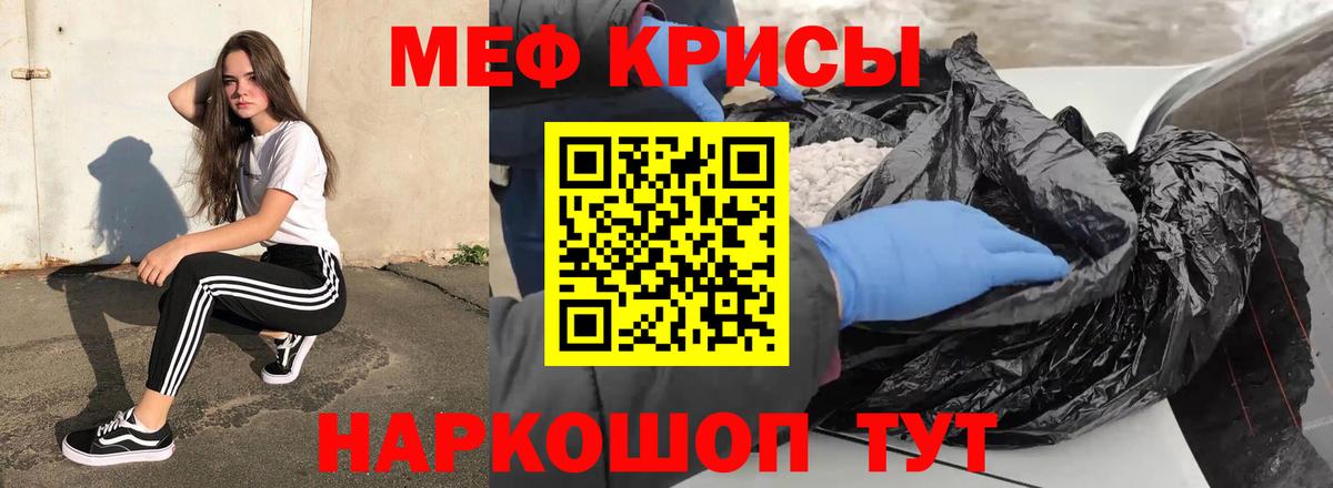 Меф мяу мяу мука Новошахтинск