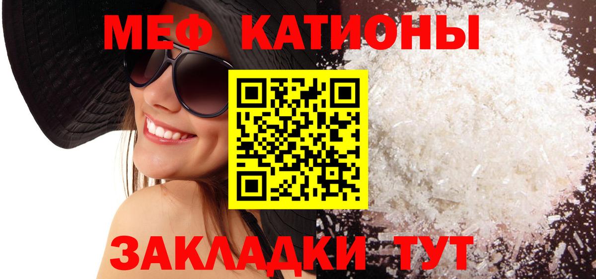 Меф мяу мяу кристаллы Новошахтинск