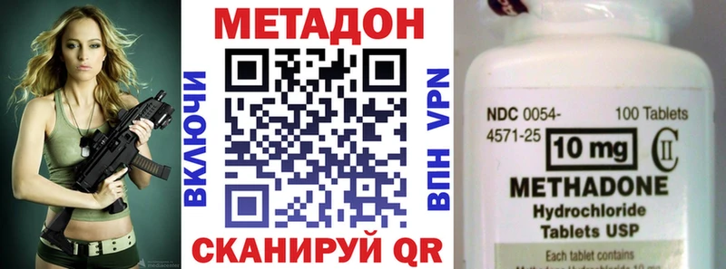 Метадон белоснежный  Новошахтинск 