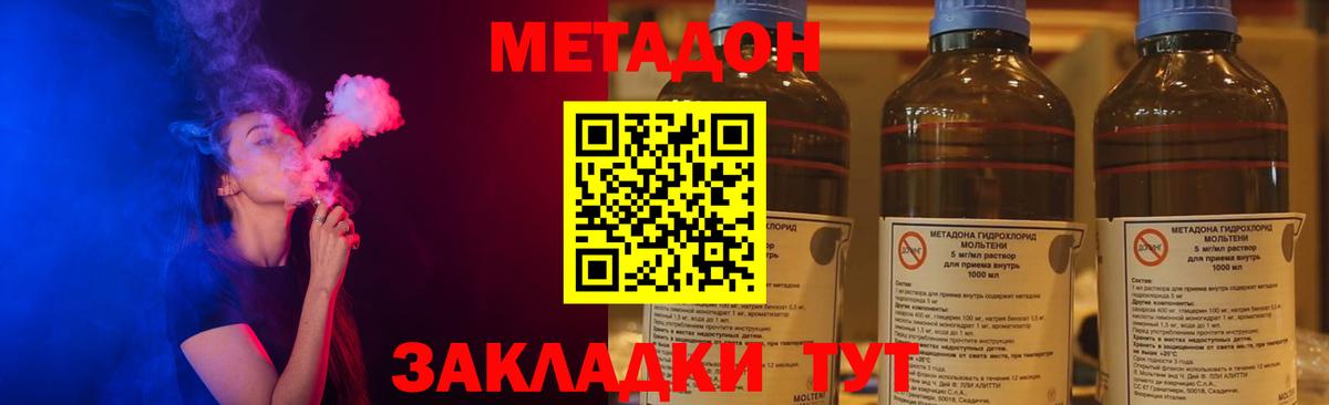 КОКАИН  Марихуана  COCAIN  Вход с VPN  Купить наркотики цена  APVP  Гашик  ГЕРОИН  Вейп ТГК  Гашиш  Ketamine  Конопля  Новошахтинск  МЕФ 