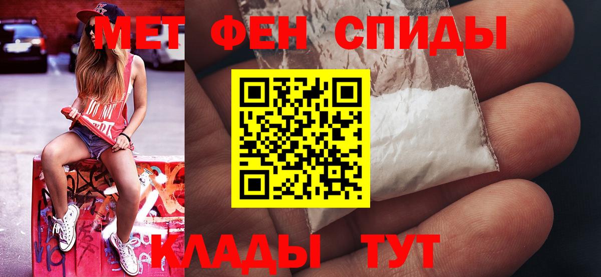Новошахтинск  Первитин Декстрометамфетамин 99.9%  Первитин Декстрометамфетамин 99.9%  Вход с VPN 