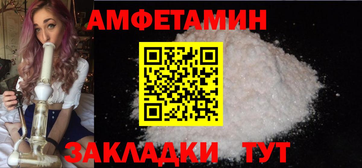 МЕТАМФЕТАМИН винт Новошахтинск