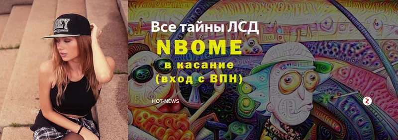 купить  сайты  Новошахтинск  Марки N-bome 1,8мг 