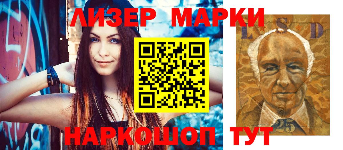 Марки N-bome 1500мкг  Вход с VPN  что такое наркотик  Новошахтинск 