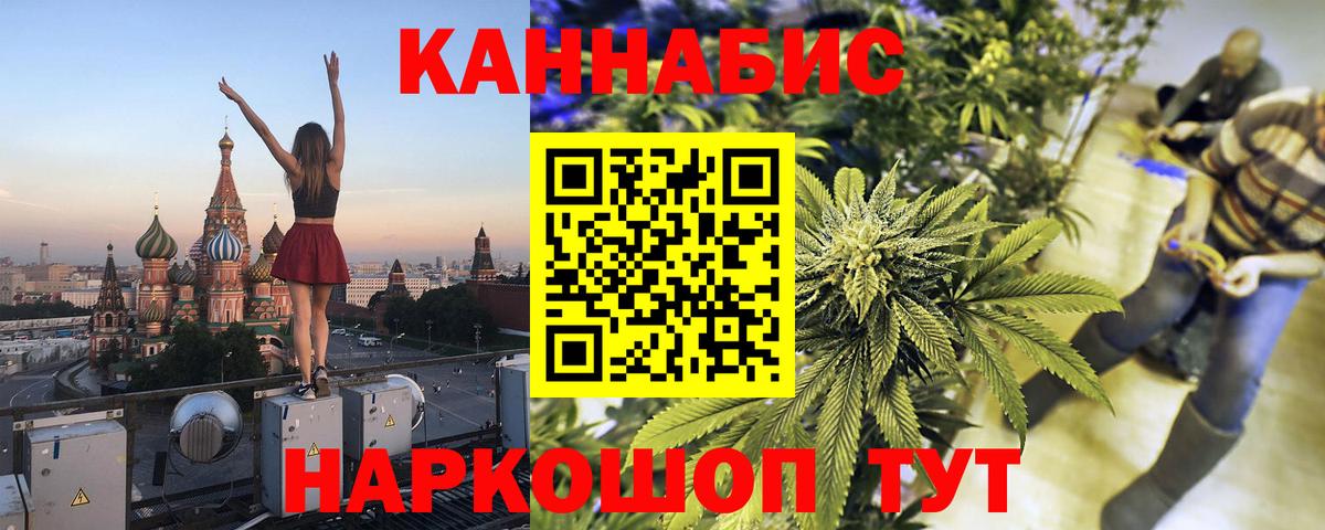 Новошахтинск  Канабис марихуана  Вход с VPN  МАРИХУАНА Ganja  Канабис сатива 