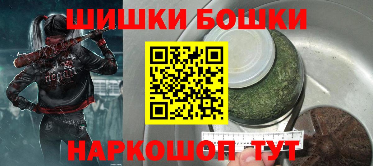 Каннабис марихуана  Бошки марихуана Bruce Banner  МАРИХУАНА гибрид  Новошахтинск  Каннабис Bruce Banner 